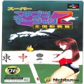 任天堂 スーパーファミコン/ゲームソフト/SFC スーパーニチブツマージャン 2 全国制覇篇 ( 箱付・説付 )