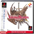 Sony PS1 プレステ1/ソフト/PS1 ヴァンダルハーツ 失われた古代文明 ( 箱付・説付・帯付 )