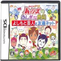 任天堂 DS・3DS/DS ゲームソフト/DS ムッシーズのふしぎな農園 よしもと芸人と友達ネット( 箱付・説付 )