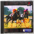 Sony PS1 プレステ1/ソフト/PS1 競馬最勝の法則 96VOL1 ( 箱付・説付 )