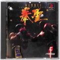 Sony PS1 プレステ1/ソフト/PS1 拳聖 キングオブボクシング ( 箱付・説付 )