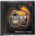 Sony PS1 プレステ1/ソフト/PS1 シンプル1500シリーズ Vol59 傷有 ( 箱付・説付 )
