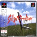 Sony PS1 プレステ1/ソフト/PS1 サガフロンティア 2  ( 箱付・説付・帯付 )