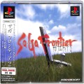 /PS1 サガフロンティア 2  ( 箱付・説付・帯付 )