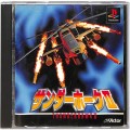 /PS1 サンダーホーク II ( 箱付・説付 )