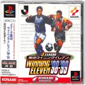 /PS1 じ Jリーグ 実況ウイニングイレブン 98-99 ( 箱付・説付・帯付 )