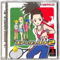 Sony PS1 プレステ1/ソフト/PS1 スマッシュコート 2 ( 箱付・説付 )