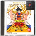 /PS1 ドラゴンボールZ アルティメイトバトル22 The Best ( 箱付・説付 )