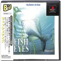 Sony PS1 プレステ1/ソフト/PS1 フィッシュアイズ the Best ( 箱付・説付・帯付 )
