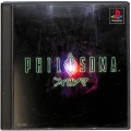 Sony PS1 プレステ1/ソフト/PS1 フィロソマ ( 箱付・説付 )