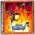 Sony PS1 プレステ1/ソフト/PS1 ポケットデジモンワールド ( 箱付・説付 )