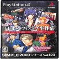 /PS2 シンプル2000シリーズ Vol123 THE オフィスラブ事件簿 令嬢探偵 ( 箱付・説付 )