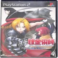 Sony PS2 プレステ2/ソフト/PS2 鋼の錬金術師 翔べない天使 ( 箱付・説付 )