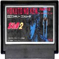 任天堂 ファミコン/ゲームソフト(カセット)/FC 北斗の拳 2 ( カートリッジのみ )