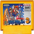任天堂 ファミコン/ゲームソフト(カセット)/FC スーパーマリオブラザーズ3 ( カートリッジのみ )