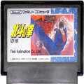 任天堂 ファミコン/ゲームソフト(カセット)/FC 北斗の拳 傷有 ( カートリッジのみ )