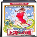 任天堂 ファミコン/ゲームソフト(カセット)/FC ファミリーマージャンII 上海への道 ( 箱付・説付 )