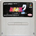 任天堂 スーパーファミコン/ゲームソフト/SFC 餓狼伝説 2 ( カートリッジのみ )