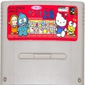 任天堂 スーパーファミコン/ゲームソフト/SFC サンリオ上海 ( カートリッジのみ )