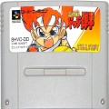 任天堂 スーパーファミコン/ゲームソフト/SFC 炎の闘球児 ドッジ弾平 ( カートリッジのみ )