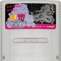 任天堂 スーパーファミコン/ゲームソフト/SFC 必勝777 スリーセブンファイター パチスロ竜宮伝説 ( カートリッジのみ )