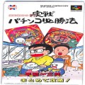 /SFC 銀玉親方の実戦パチンコ必勝法 ( 箱付・説付 )