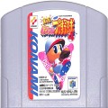 任天堂 ニンテンドー64/ゲームソフト/N64 実況パワフルプロ野球 4 ( カートリッジのみ )