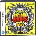 任天堂 DS・3DS/DS ゲームソフト/DS 大合奏!バンドブラザーズDX ( 箱付・説付 )