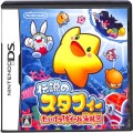 任天堂 DS・3DS/DS ゲームソフト/DS 伝説のスタフィー たいけつ!ダイール海賊団 ( 箱付・説付 )