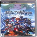Sony PSP・VITA/ソフト/PSP 英雄伝説 碧の軌跡 ( 箱付・説付 )