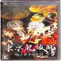 Sony PSP・VITA/ソフト/PSP 東京鬼祓師 鴉乃杜學園奇譚 ( 箱付・説付 )