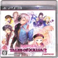 Sony PS 3・4 /PS3/PS3 テイルズ オブ エクシリア 2 ( 箱付・説付 )
