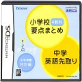 任天堂 DS・3DS/DS ゲームソフト/DS 得点力学習DS 中学準備特別編 小学校4教科要点まとめ+中学英語先取り ( 箱付・説付 ) 