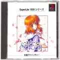 /PS1 スーパーライト1500シリーズ スクリーン ( 箱付・説付 )