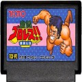 任天堂 ファミコン/ゲームソフト(カセット)/FC 激闘プロレス!! 闘魂伝説 ( カートリッジのみ )