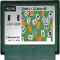 任天堂 ファミコン/ゲームソフト(カセット)/FC 麻雀 ( カートリッジのみ )