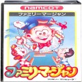 任天堂 ファミコン/ゲームソフト(カセット)/FC ファミリーマージャン ( 箱付・説付 )