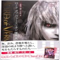 /ARC ロードオブヴァーミリオン 画集 黒 魔種・機甲・不死編 ( 攻略本・スクウェア・エニックス )