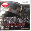 任天堂 Wii・Wii U/Ｗｉｉ ゲームソフト/Wii バイオハザード アンブレラ・クロニクルズ ( 箱付・説付 )
