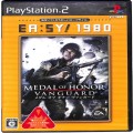 Sony PS2 プレステ2/ソフト/PS2 メダル・オブ・オナー ヴァンガード ベスト版 ( 箱付・説付 )