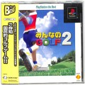 Sony PS1 プレステ1/ソフト/PS1 みんなのGOLF 2 The Best ( 箱付・説付・帯付 )