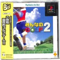 /PS1 みんなのGOLF 2 The Best ( 箱付・説付・帯付 )