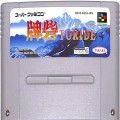 任天堂 スーパーファミコン/ゲームソフト/SFC 牌砦 トリデ ( カートリッジのみ )