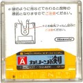 任天堂 ファミコン/ゲームソフト(ディスク)/FC ディスク カリーンの剣 ( ディスクのみ )