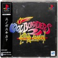 Sony PS1 プレステ1/ソフト/PS1 クールボーダーズ 2  ( 箱付・説付・帯付 )
