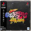 /PS1 クールボーダーズ 2  ( 箱付・説付・帯付 )