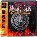 Sony PS1 プレステ1/ソフト/PS1 新日本プロレスリング  闘魂烈伝 ( 箱付・説付・帯付 )