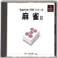 /PS1 スーパーライト1500シリーズ 麻雀2 ( 箱付・説付 )