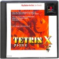 Sony PS1 プレステ1/ソフト/PS1 テトリスX the Best 傷有 ( 箱付・説付 )
