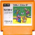 任天堂 ファミコン/ゲームソフト(カセット)/FC マリオブラザーズ ( カートリッジのみ )